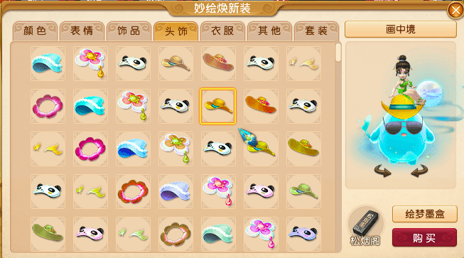 梦幻西游：夏日必备的豆豆穿搭，清凉解暑又好看