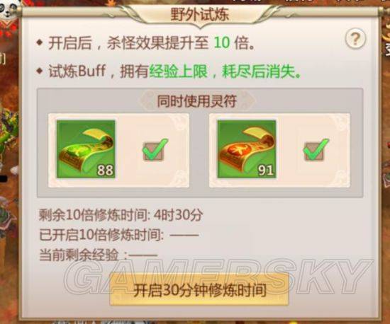 蜀门手游新手快速升级指南