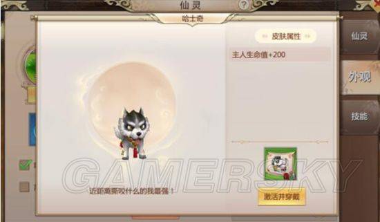 蜀门手游仙灵系统获取及培养指南