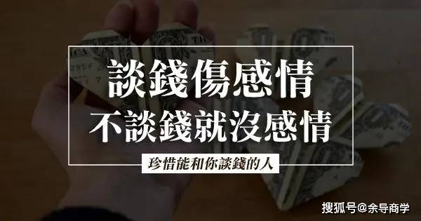 感情值多少钱？取决于你有多少钱！丨感情值钱的意思怎么说