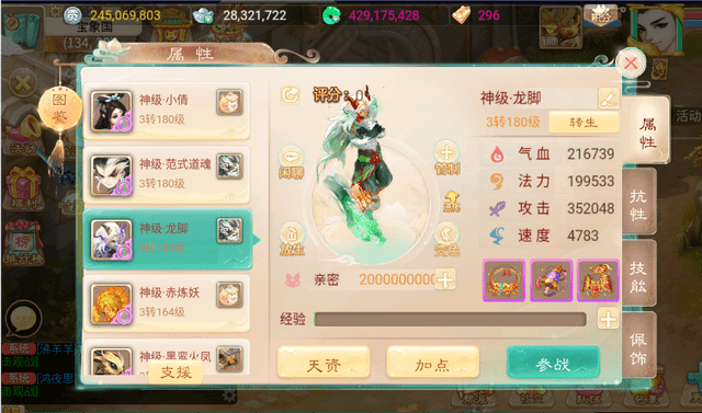 大话西游手游:这6只极品神兽,没有谁能同时拥有其中三只! 大话西游手游:这6只极品神兽,没有谁能同时拥有其中三只!