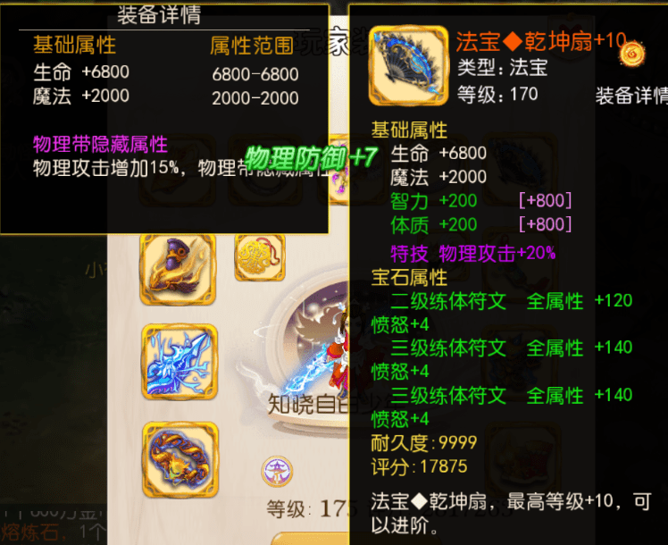 梦幻西游手游：这双230级的鞋子，四万速度，56万评分，厉害了！