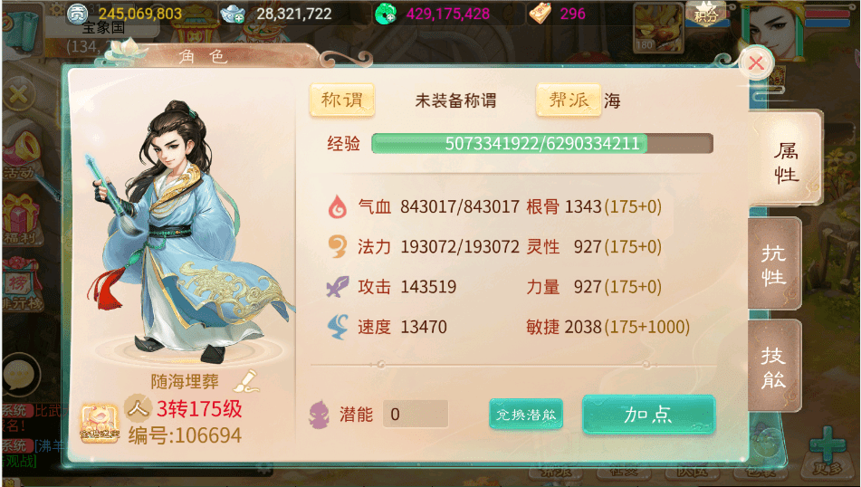 大话西游手游：神兽”珍珑“，自带十个终极技，给辆超跑都不换！