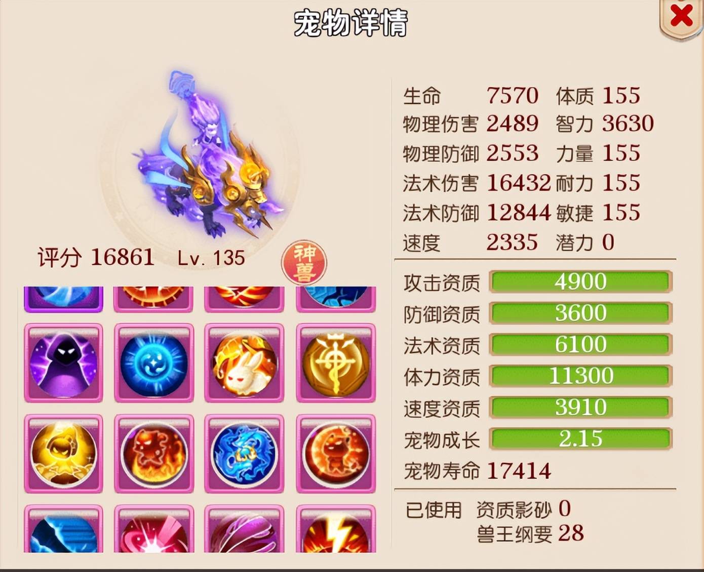 梦幻西游手游：这也太欧了，合宠1次就出16技能宝宝，羡慕！