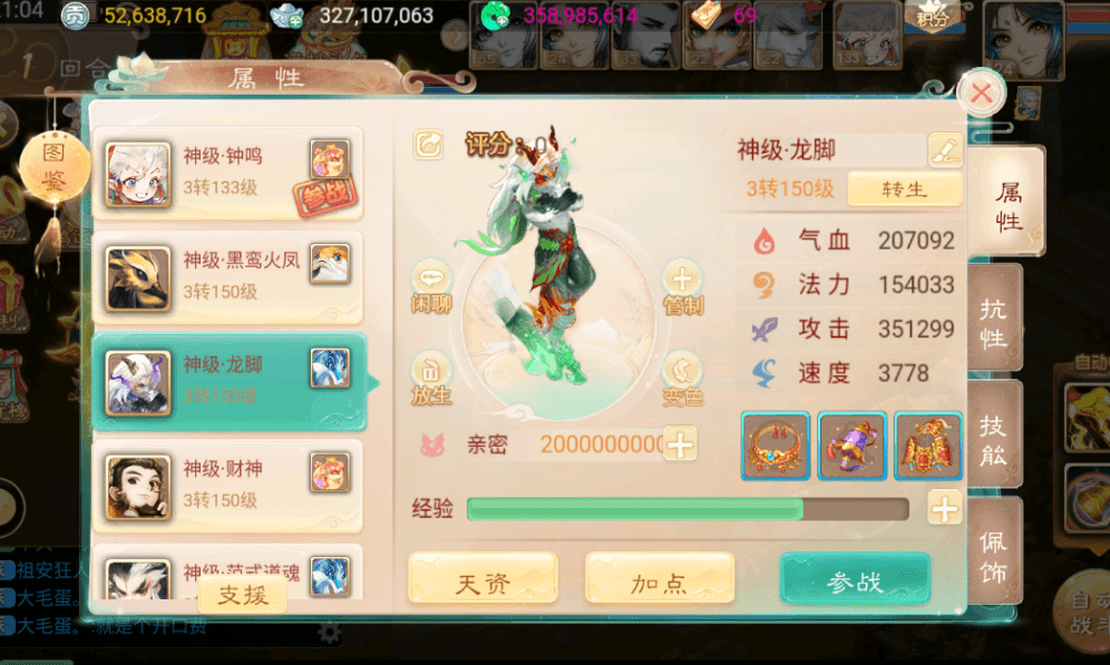 大话西游手游：天价神兽出炉，神豪出手870W大洋，终得手！