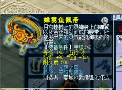 梦幻西游十个古董盘子逆袭高伤不磨,140无级别光辉腰带光速成交 梦幻西游十个古董盘子逆袭高伤不磨,140无级别光辉腰带光速成交
