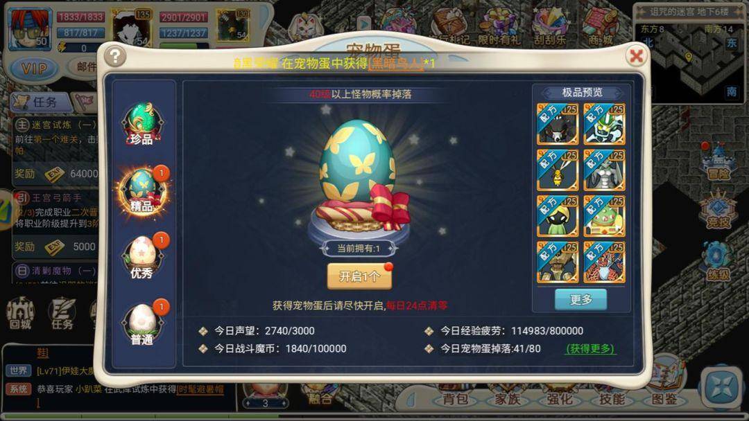 魔力宝贝回忆，重回法兰城！