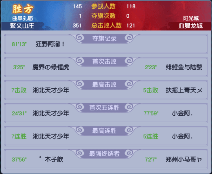 梦幻西游：冠军速推艺术《梦幻西游》第十三联赛夺旗环节绝技解析