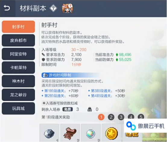 冒险岛枫之传说怎么刷材料