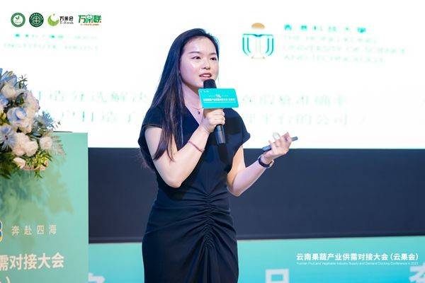 2023云南果蔬产业供需对接大会（云果会）成功举办(图13)