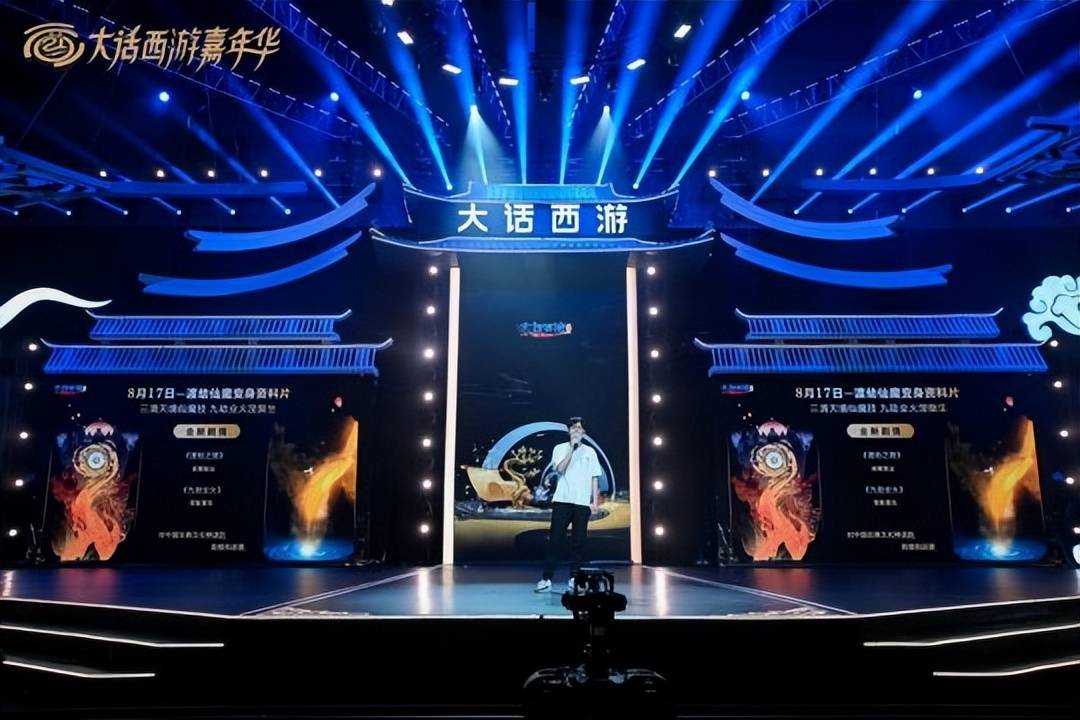 大话西游2一场少年的狂欢！2023嘉年华庆典圆满举办