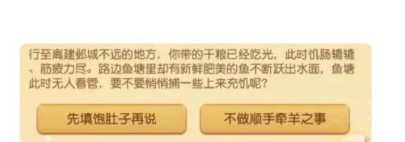 《梦幻西游手游》两难之地事件 《梦幻西游手游》两难之地事件