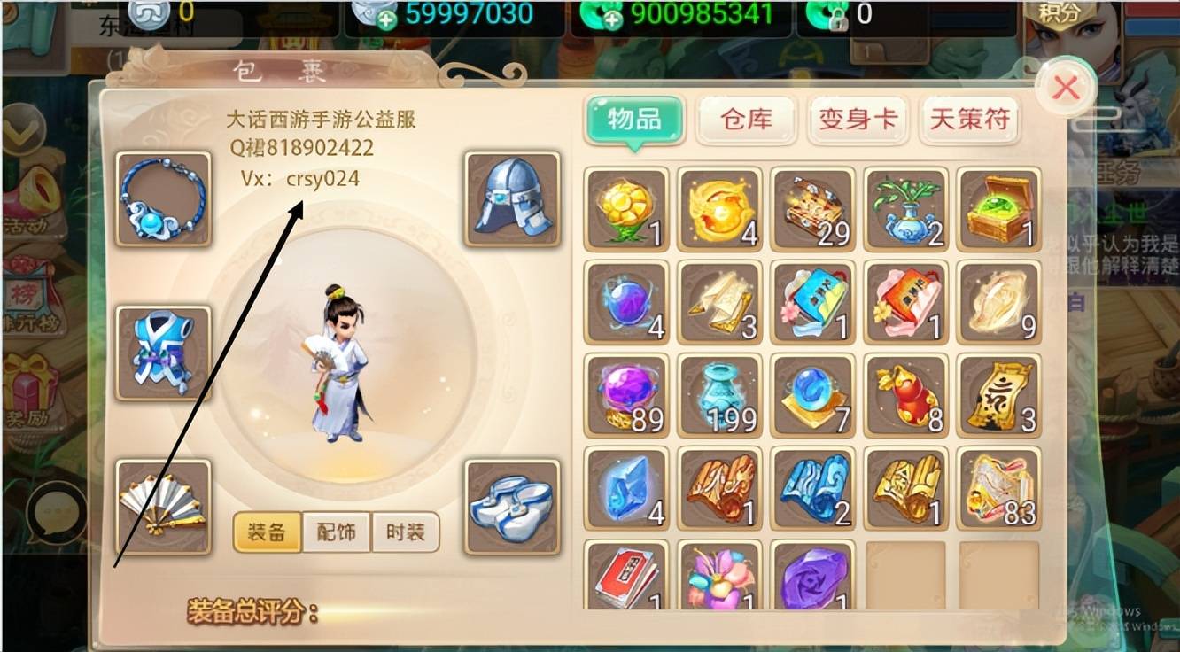 大话西游手游：霸气十足的小学生，炼化出超高属性的三特技武器！