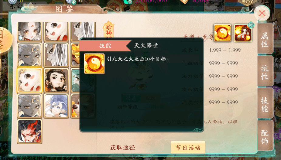 大话西游手游：霸气十足的小学生，炼化出超高属性的三特技武器！