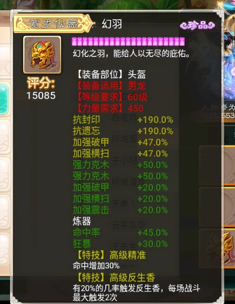 大话西游手游：做梦都想拥有这一身装备和宠物，属性太过极品了