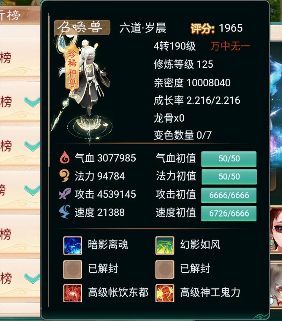 大话西游手游：这七只顶级神兽，每一只伤害都炸裂，让人眼红！
