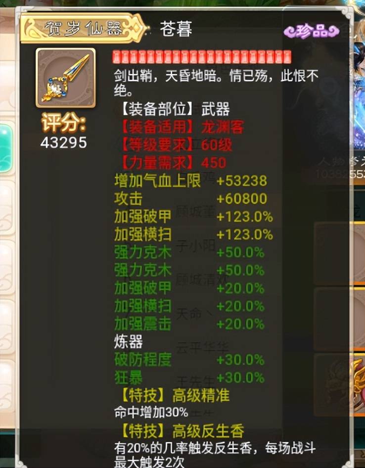 大话西游手游：做梦都想拥有这一身装备和宠物，属性太过极品了