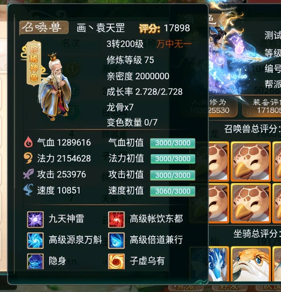 大话西游手游：做梦都想拥有这一身装备和宠物，属性太过极品了