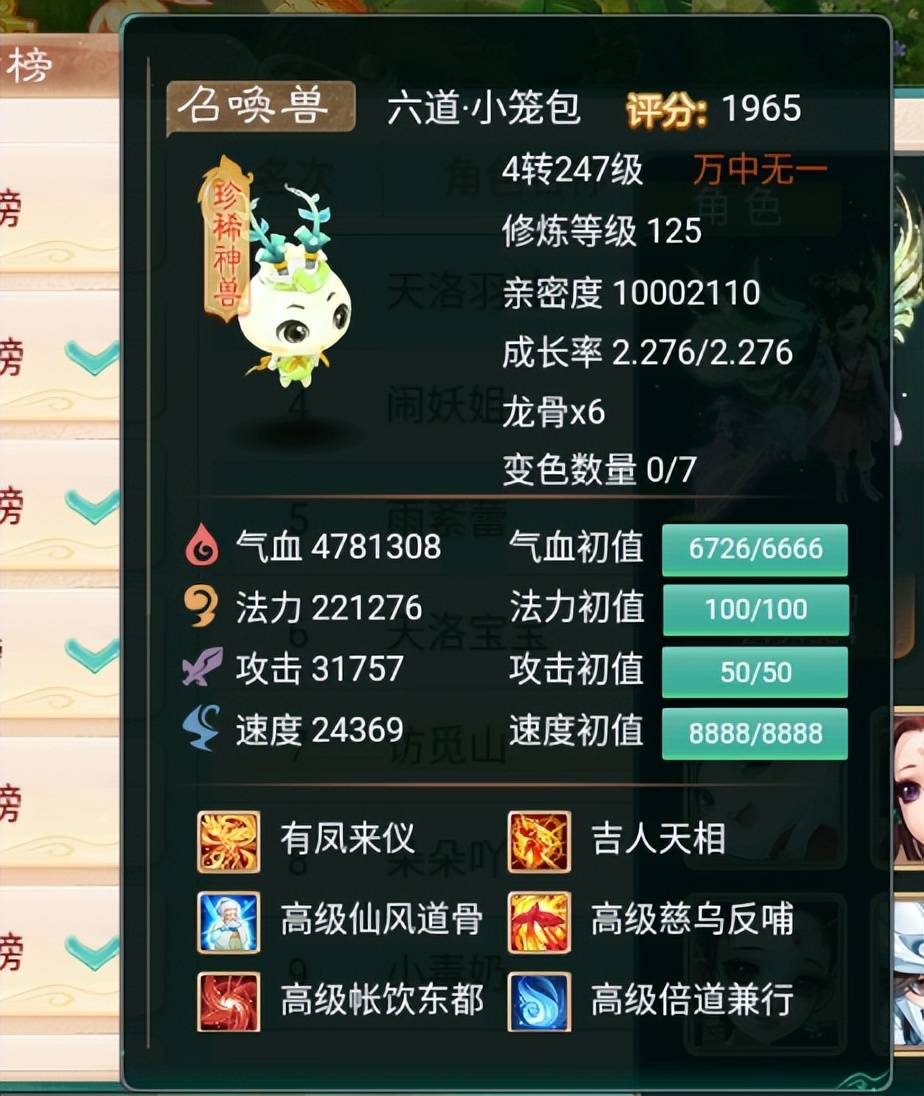 大话西游手游：这七只顶级神兽，每一只伤害都炸裂，让人眼红！