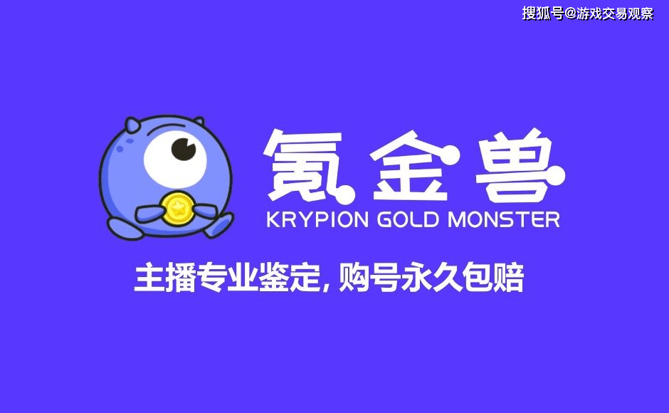 问道手游买号平台哪个好