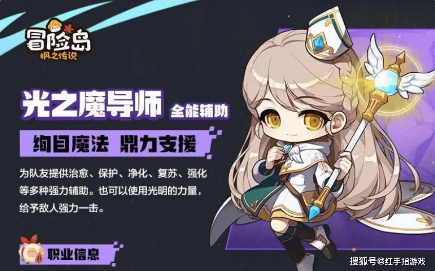 《冒险岛：枫之传说》开服玩什么职业？新手职业推荐！
