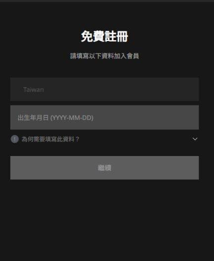 如何注册台服账号