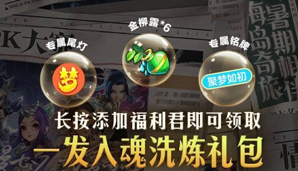 这个八月，来CC直播开启《梦幻西游》手游夏日特别活动，给你的炎夏加一份活力