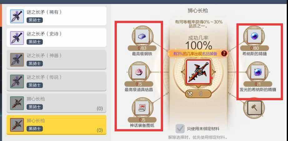 [冒险岛枫之传说]最新所有职业装备品级攻略[多图]