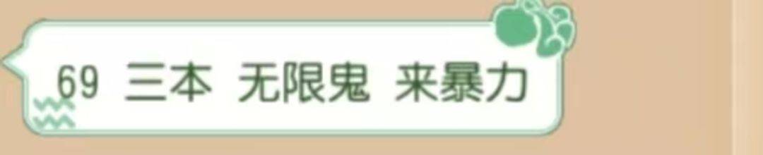 【梦幻西游】手游赚游戏币攻略技巧及常用黑话科普攻略