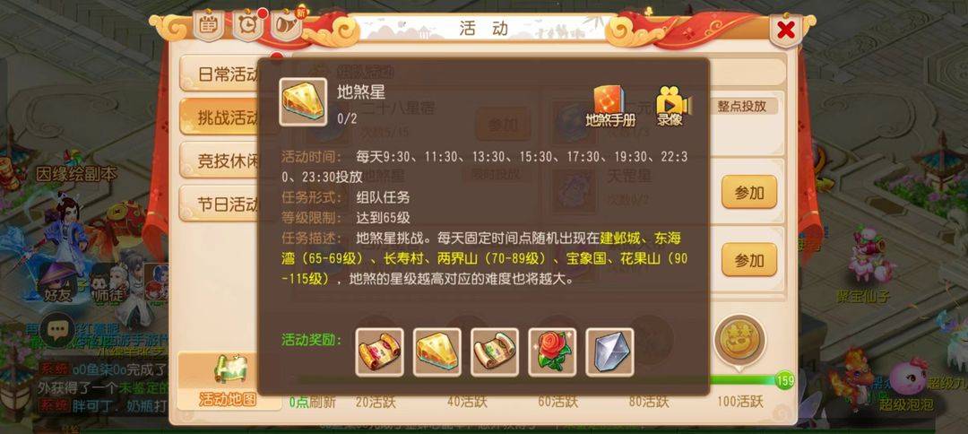 【梦幻西游】手游赚游戏币攻略技巧及常用黑话科普攻略