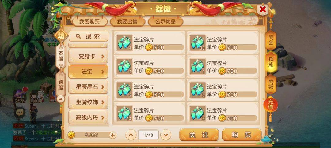 【梦幻西游】手游赚游戏币攻略技巧及常用黑话科普攻略