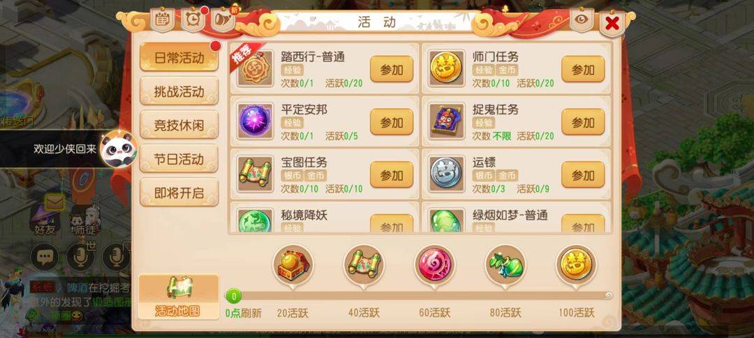 【梦幻西游】手游赚游戏币攻略技巧及常用黑话科普攻略