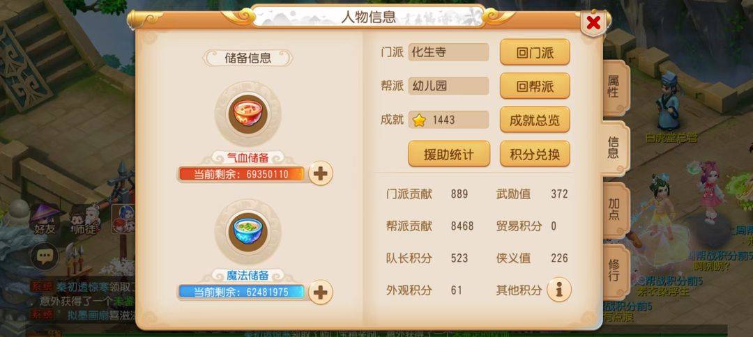 【梦幻西游】手游赚游戏币攻略技巧及常用黑话科普攻略