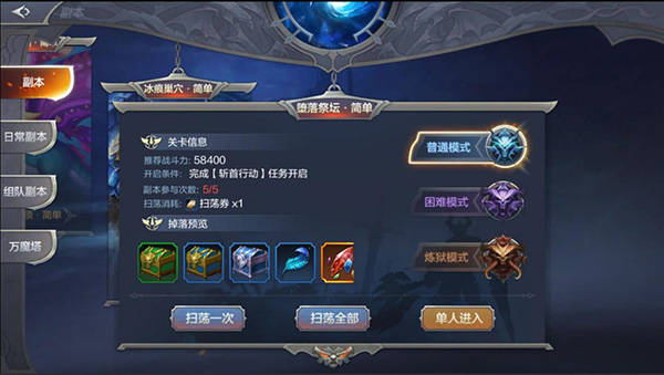 手游奇迹MU觉醒手游主线副本堕落祭坛攻略介绍内部号