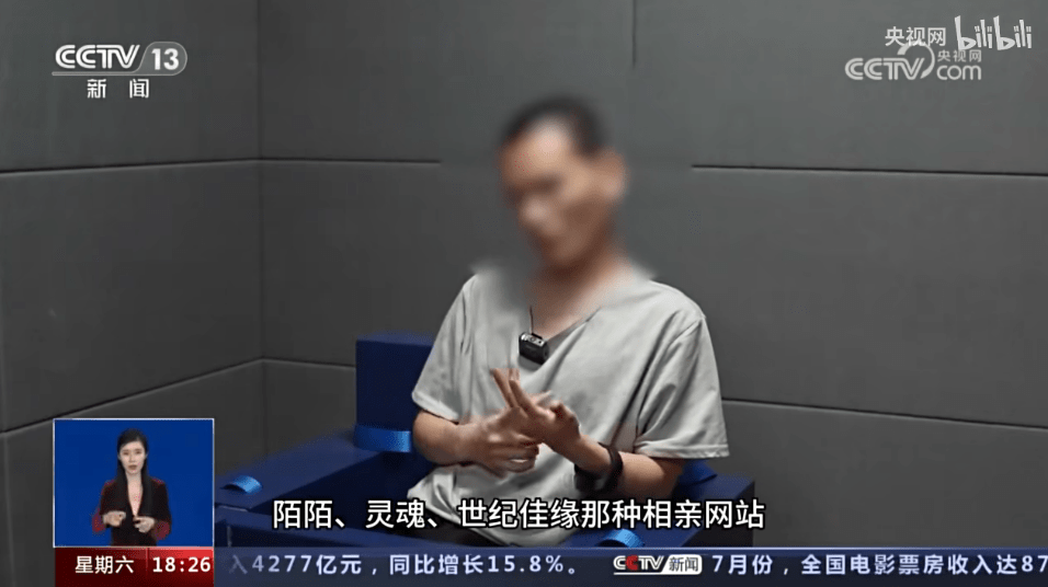 缅北诈骗者自爆专盯单身公务员，潜伏在相亲软件！