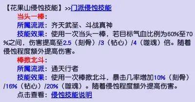 一棒打出13万，花果山能破局？梦幻西游第205联武神坛数据分析