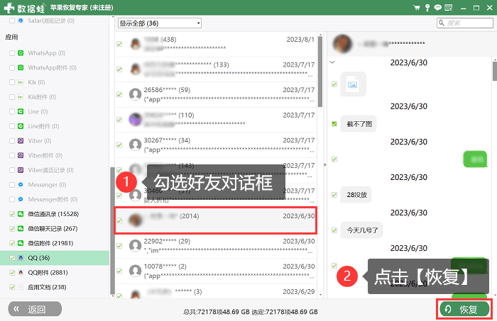 QQ聊天记录文件夹在哪？聊天记录删除后还能恢复吗？