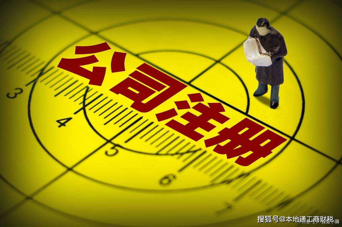 杭州注册公司前期需要准备什么资料？