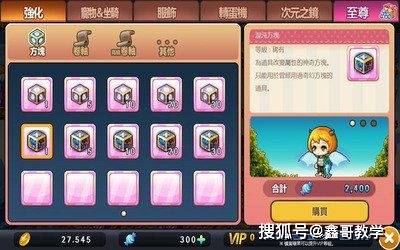 冒险岛：枫之传说前期选资源的重点攻略！