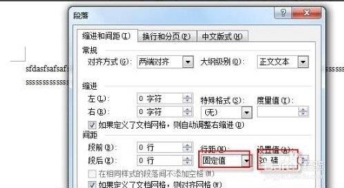 word调整行间距的教程-第4张图片-冲锋网