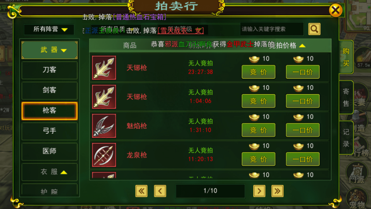 热血江湖账号购买流程