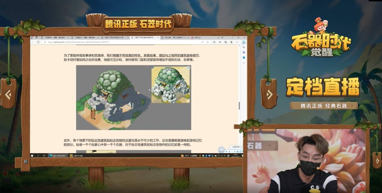 《石器时代：觉醒》定档直播亮点不断，10月26日不删档上线！
