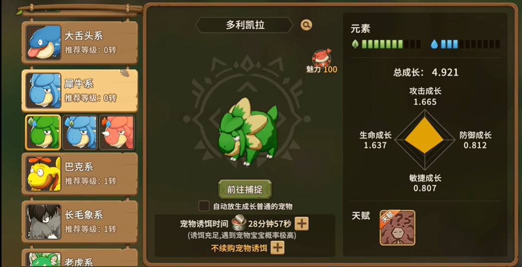 经典回归——《石器时代：觉醒》10月26日重磅上线