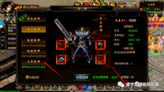 盛世龙城-之龙战天下手游传奇发布网新开服