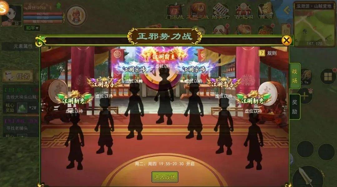 热血江湖手游：正邪之战超详细解析，变强不走弯路！