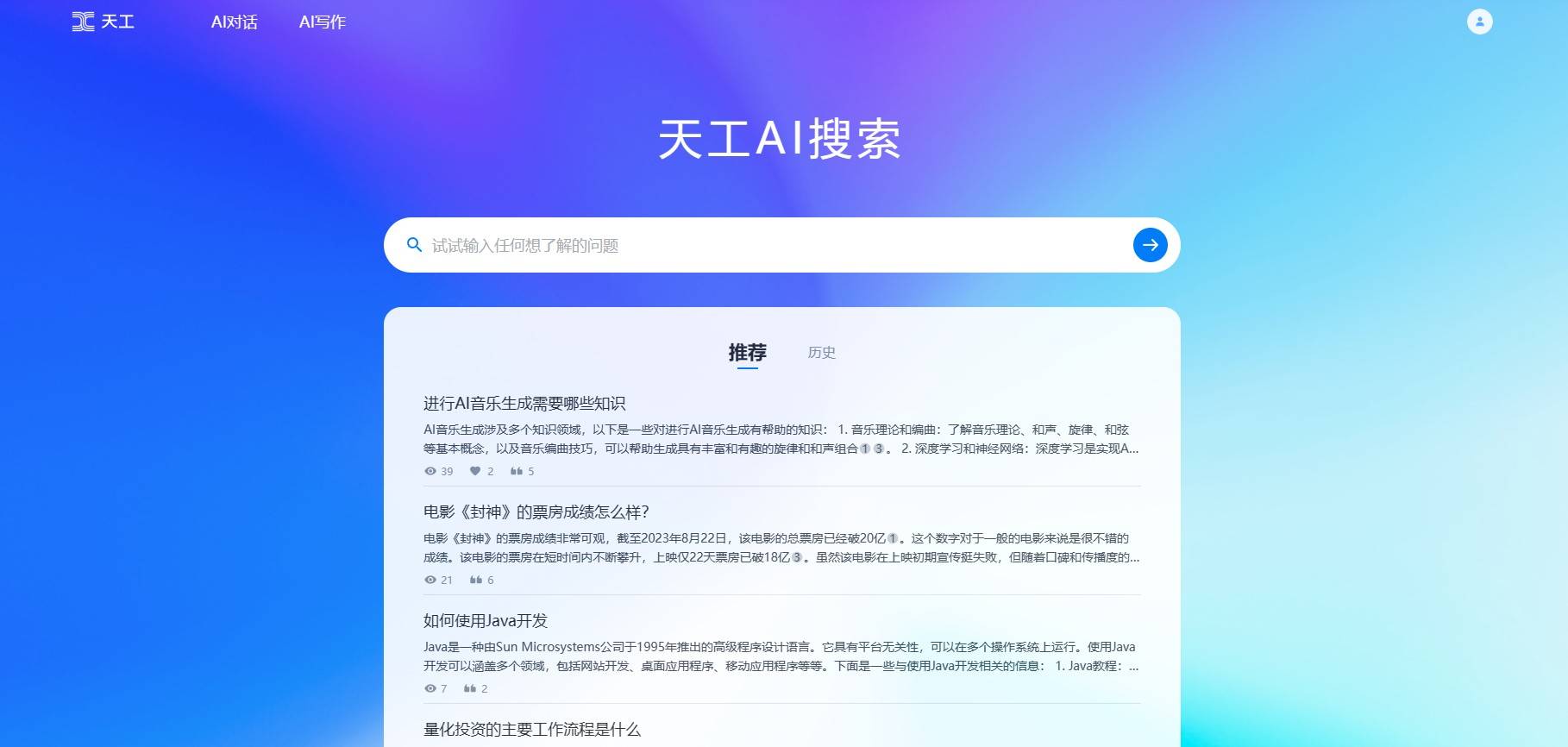 「AI营销要闻星空体育官方网页版」必应AI搜索内测；Designer集成到Edg(图2)