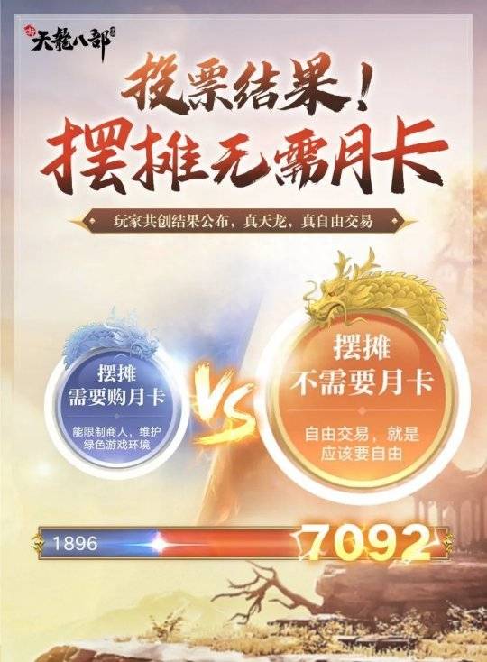 公然进行搞钱教学？《天龙八部》新作竟为玩家生财操碎了心