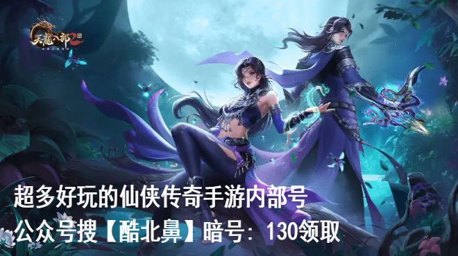 天龙八部2飞手游职业选择