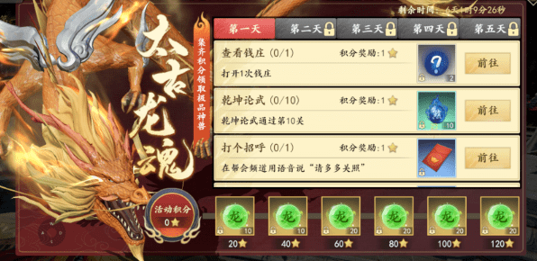 在《新天龙八部》里，我们能和端游一样狠狠赚钱吗？