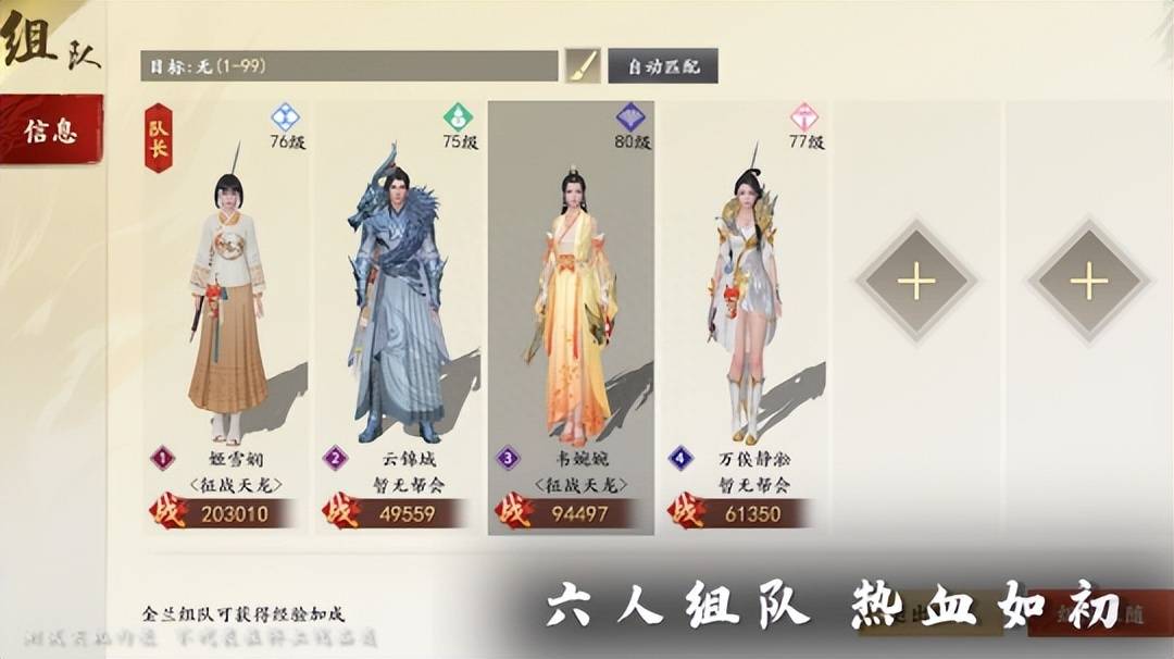 公然进行搞钱教学？《天龙八部》新作竟为玩家生财操碎了心